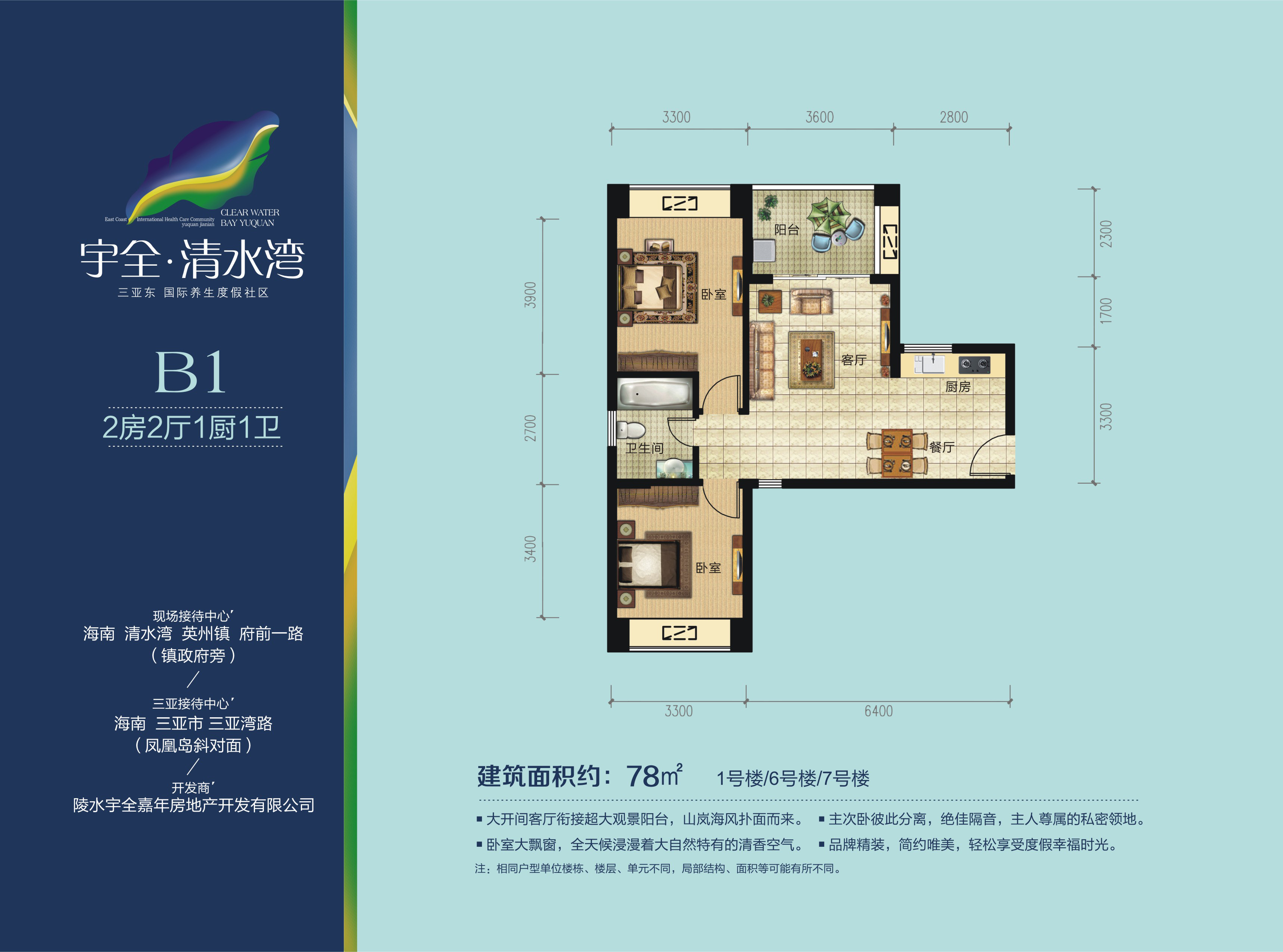 宇全清水湾最新动态全面解析