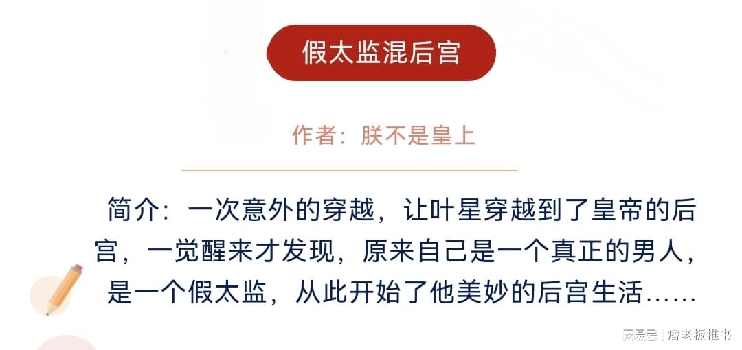 混在后宫假太监的权力与欲望交织最新章节