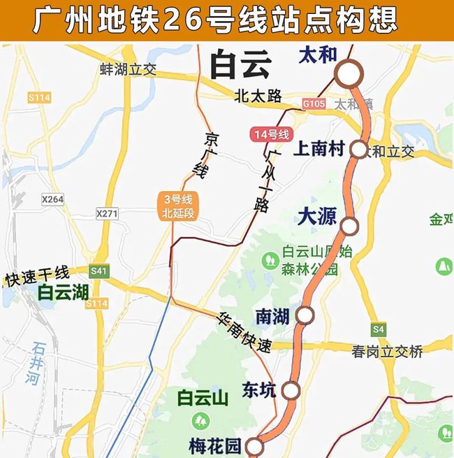 广州地铁26号线最新线路图，城市脉络的新拓展