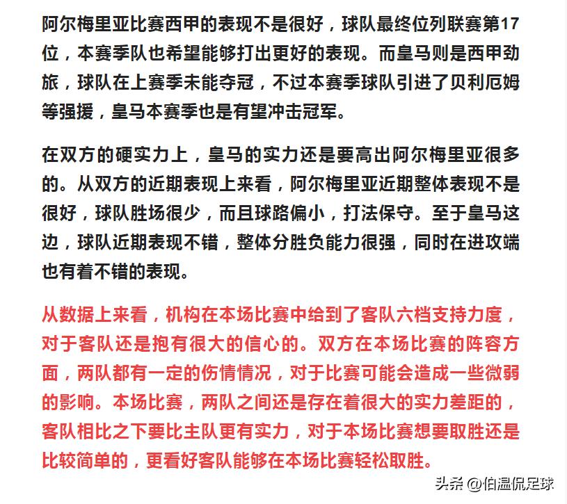 引领胜利之路，最新最准的足球推荐与秘诀