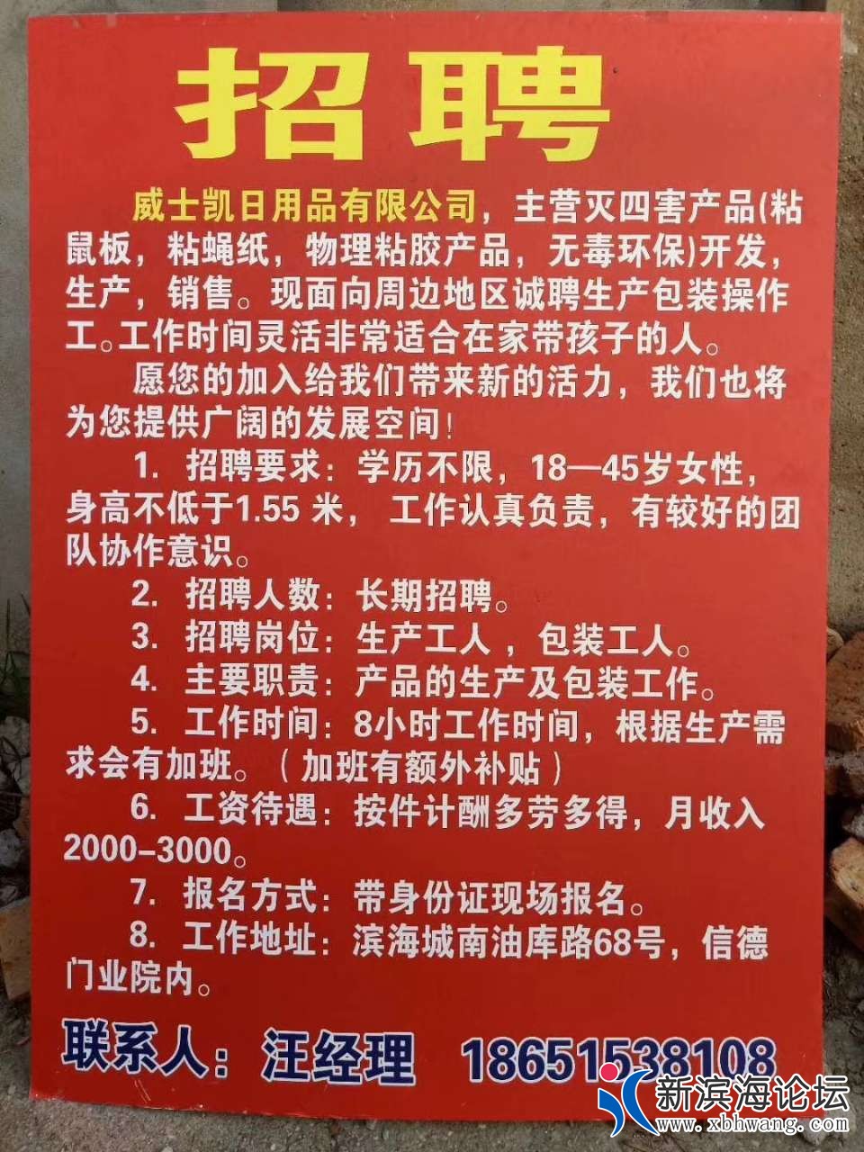 海阳最新兼职招聘信息汇总