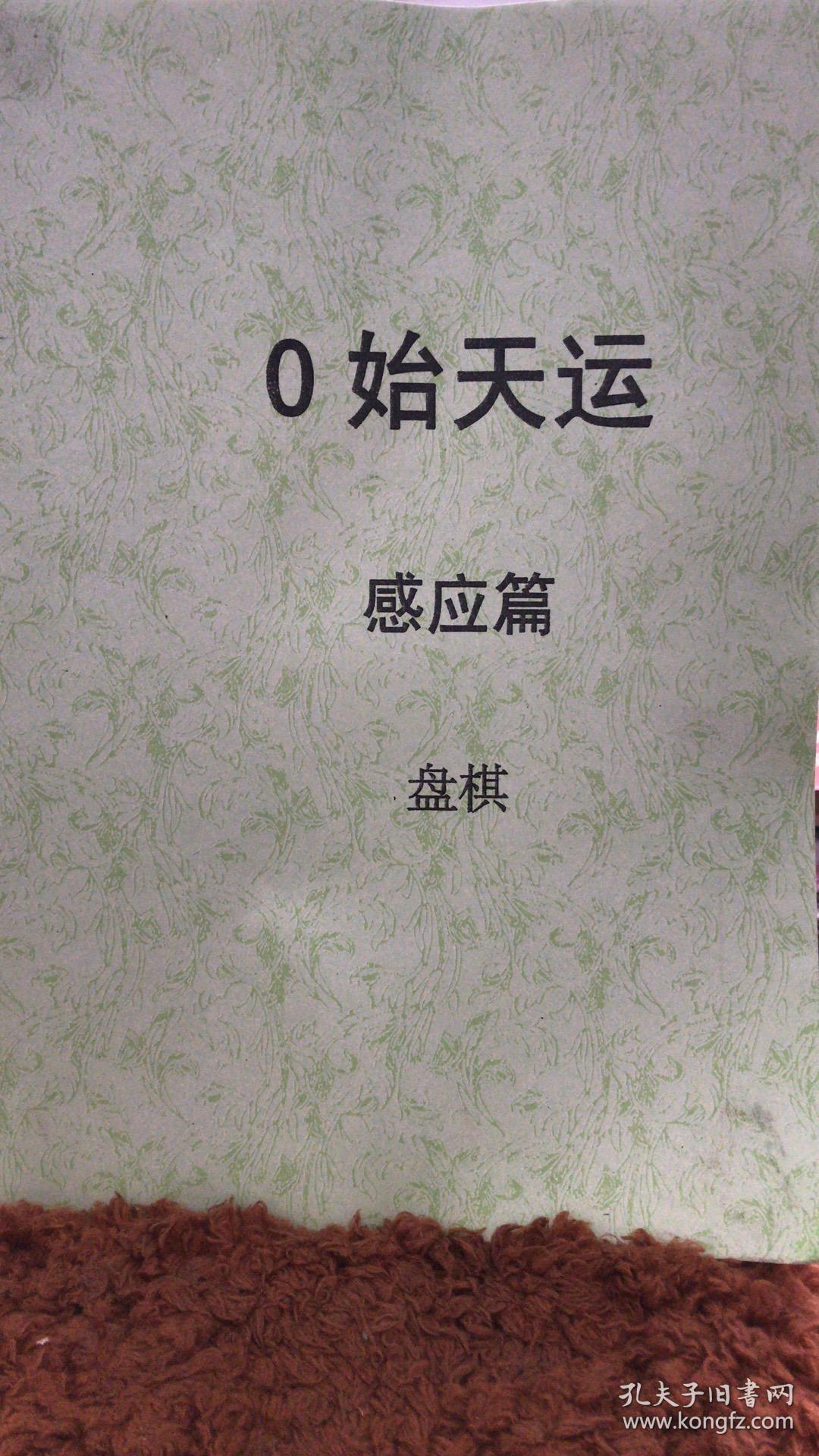 从零始天运探寻未来奥秘，最新预言洞察明日世界