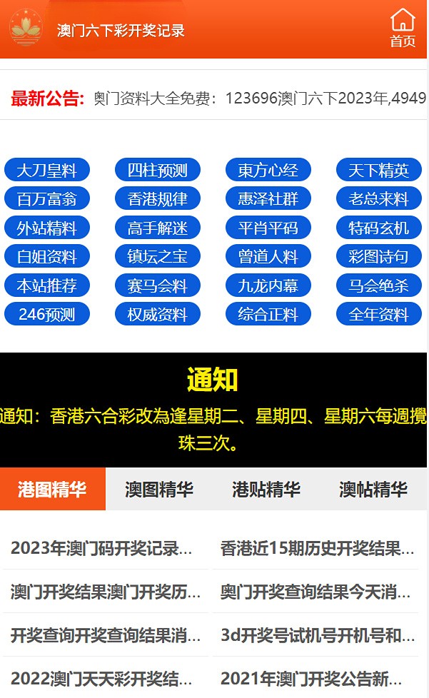 2024澳门天天彩免费正版资料,可持续执行探索_WP97.567