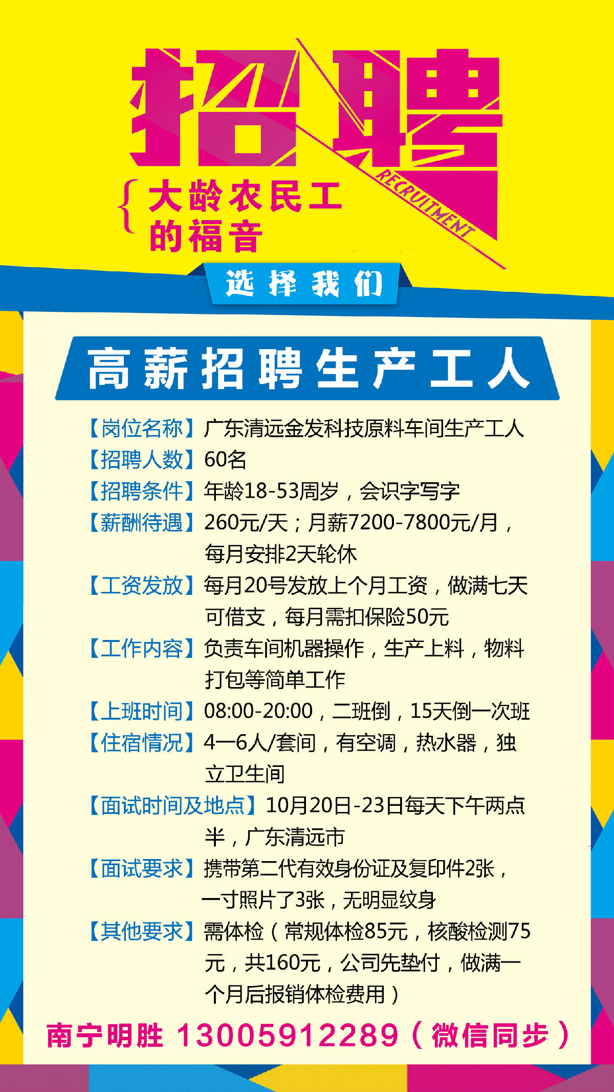 高州最新招工信息，工厂职位空缺为求职者带来新机遇