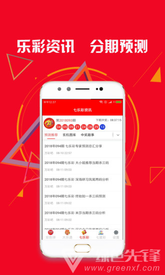 2024新奥历史开奖记录APP,创新解析方案_QHD88.440