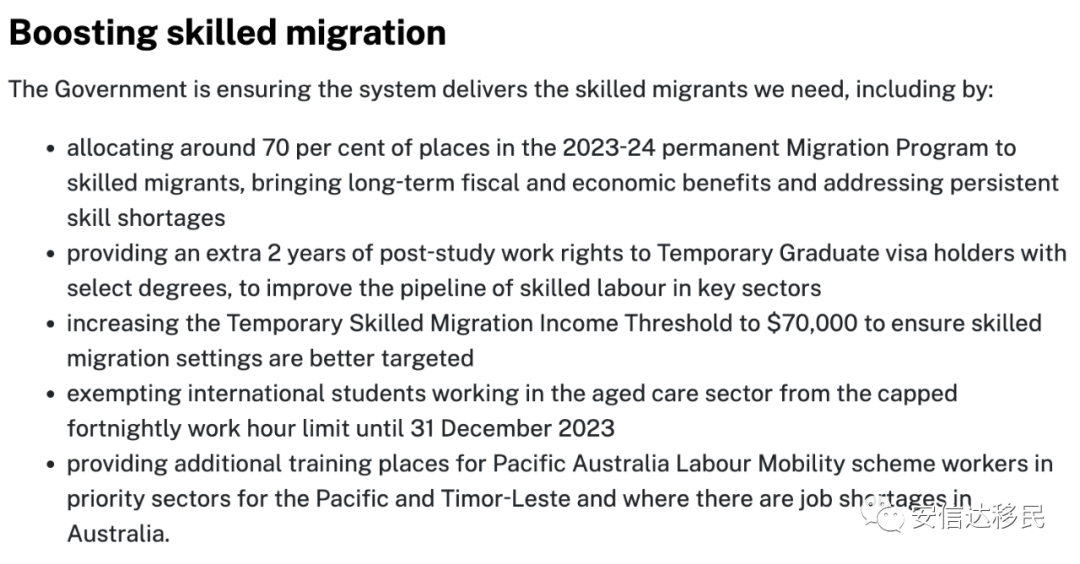 澳洲最新技术移民政策深度解读与探索