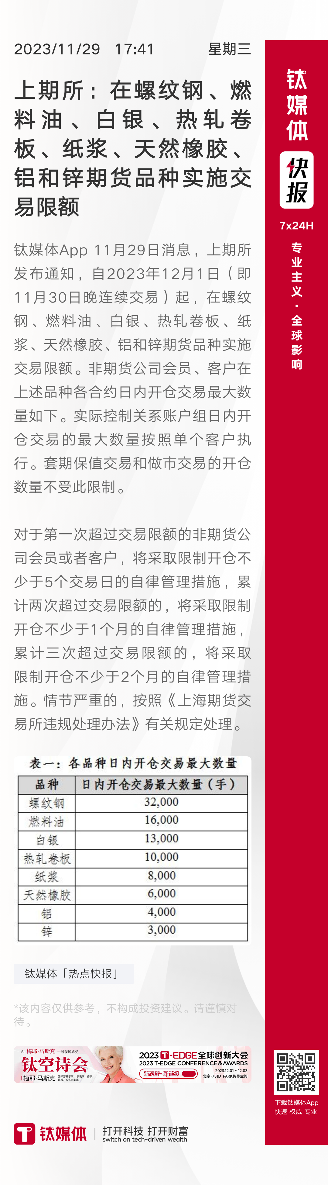 三期必出一期三期必开一期香港,专家解读说明_V288.632