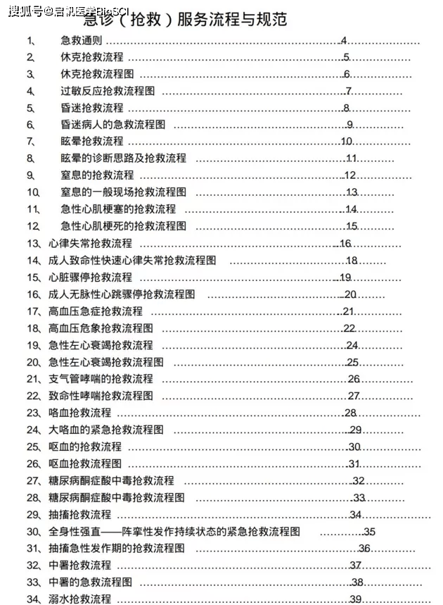 2024年香港正版资料免费大全图片,持续计划解析_策略版73.47