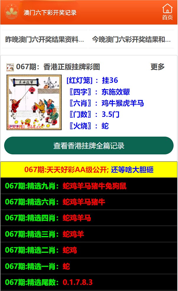 澳门六开奖最新开奖结果2024年,深度解答解释定义_经典款39.927