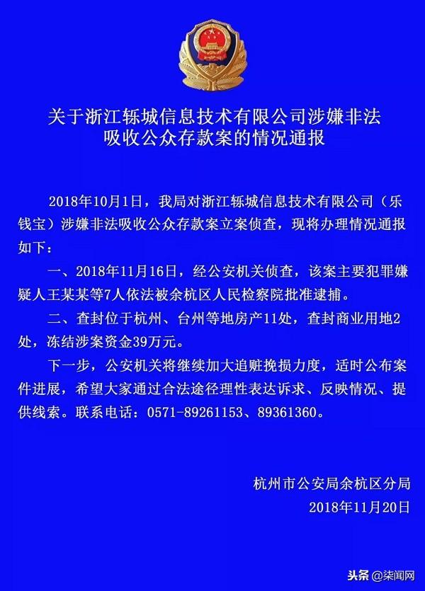 乐钱宝最新进展引领金融科技行业创新重塑力量