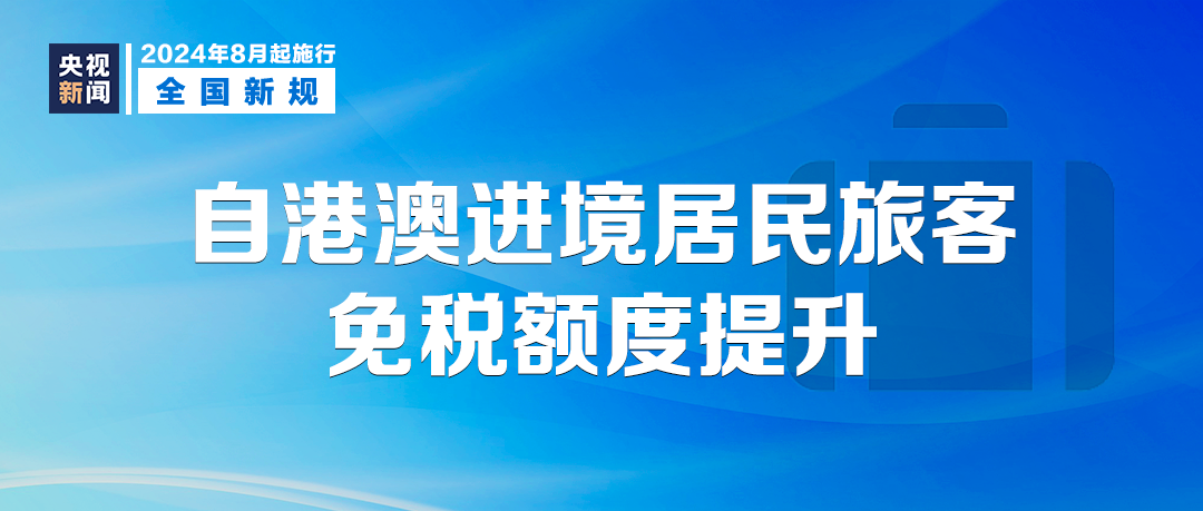 新奥彩2024最新资料大全下载,可持续实施探索_体验版60.144