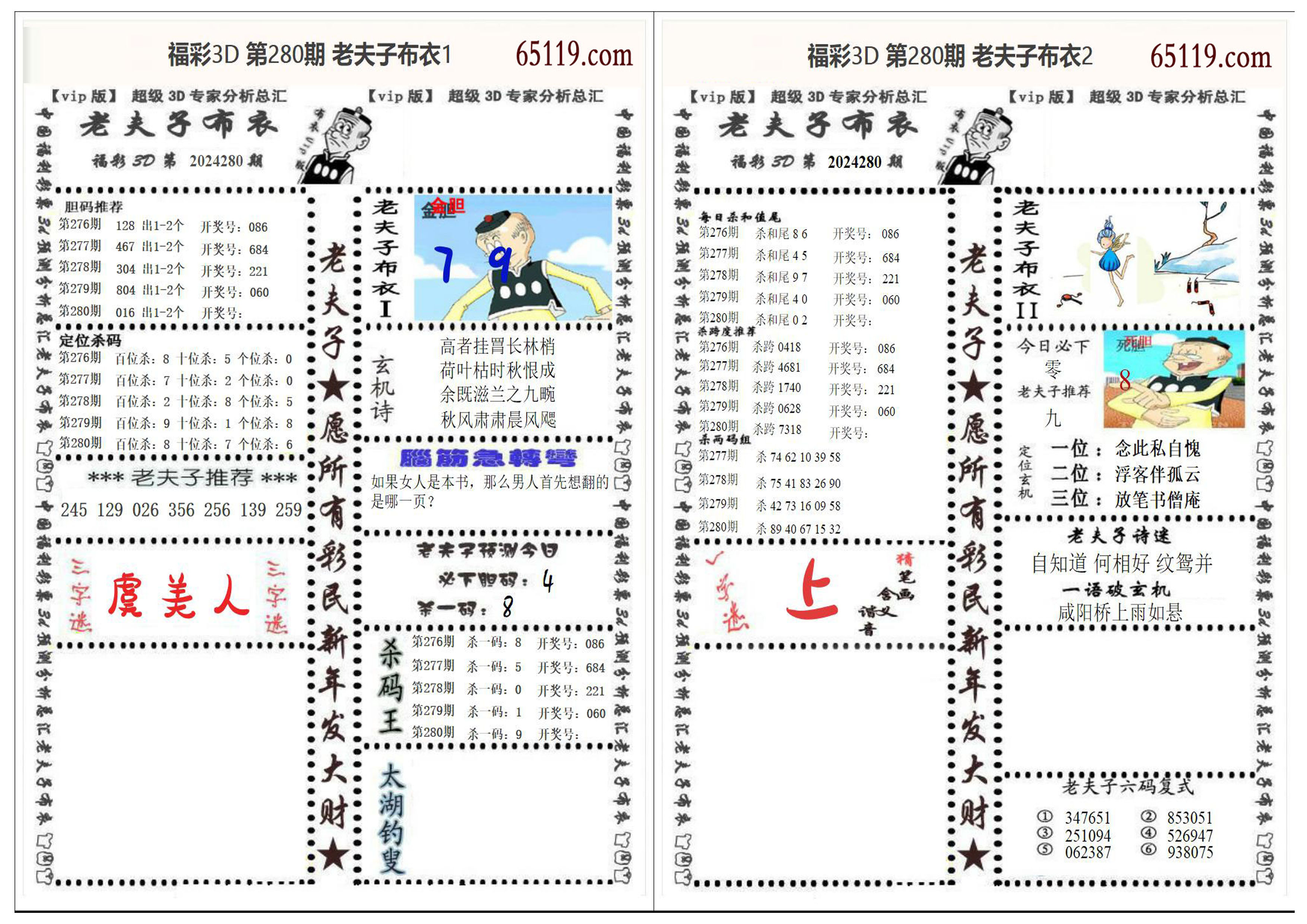 600图库大全免费资料图2024,实地评估数据方案_3DM36.718