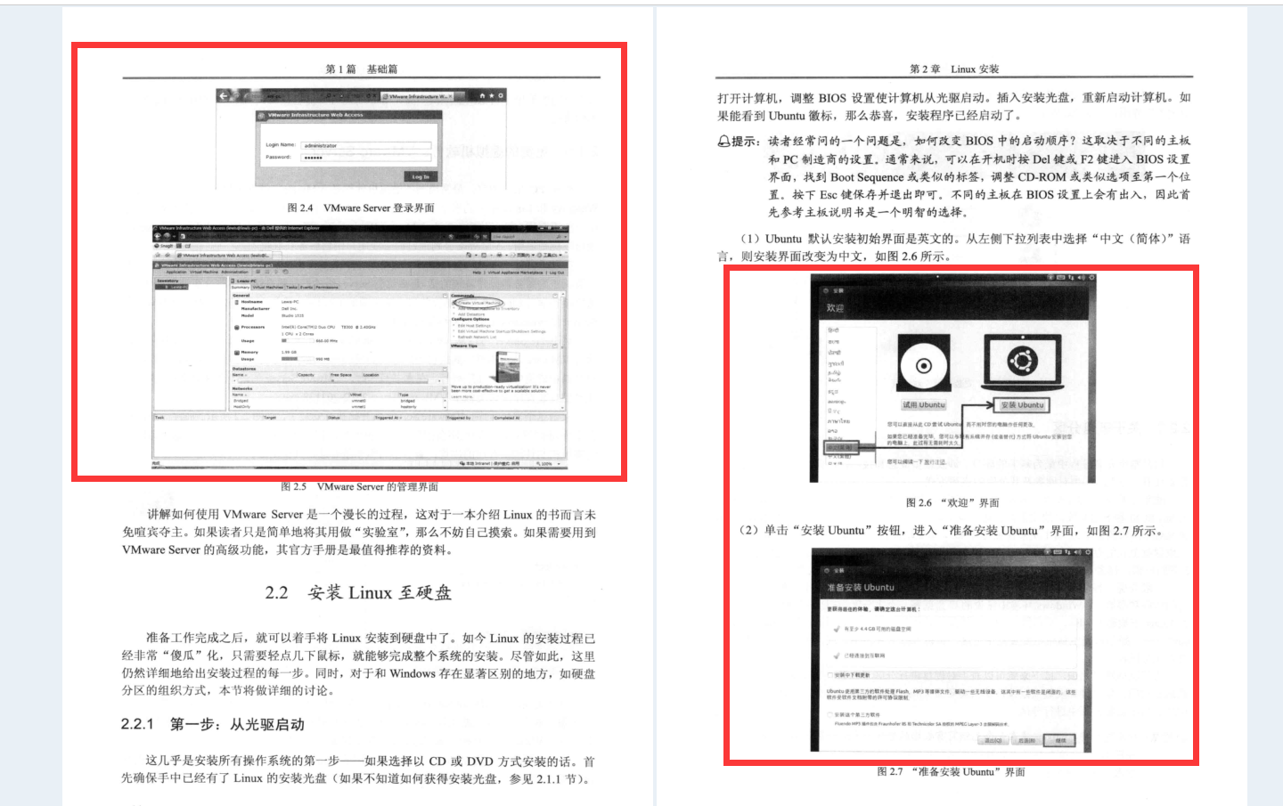 王中王王中王免费资料一,精细设计解析_Linux11.752