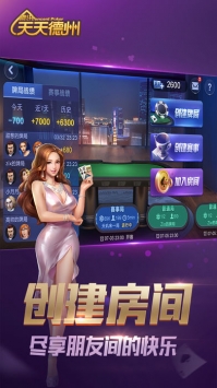 德州天天扑克app最新版，游戏特色与卓越用户体验