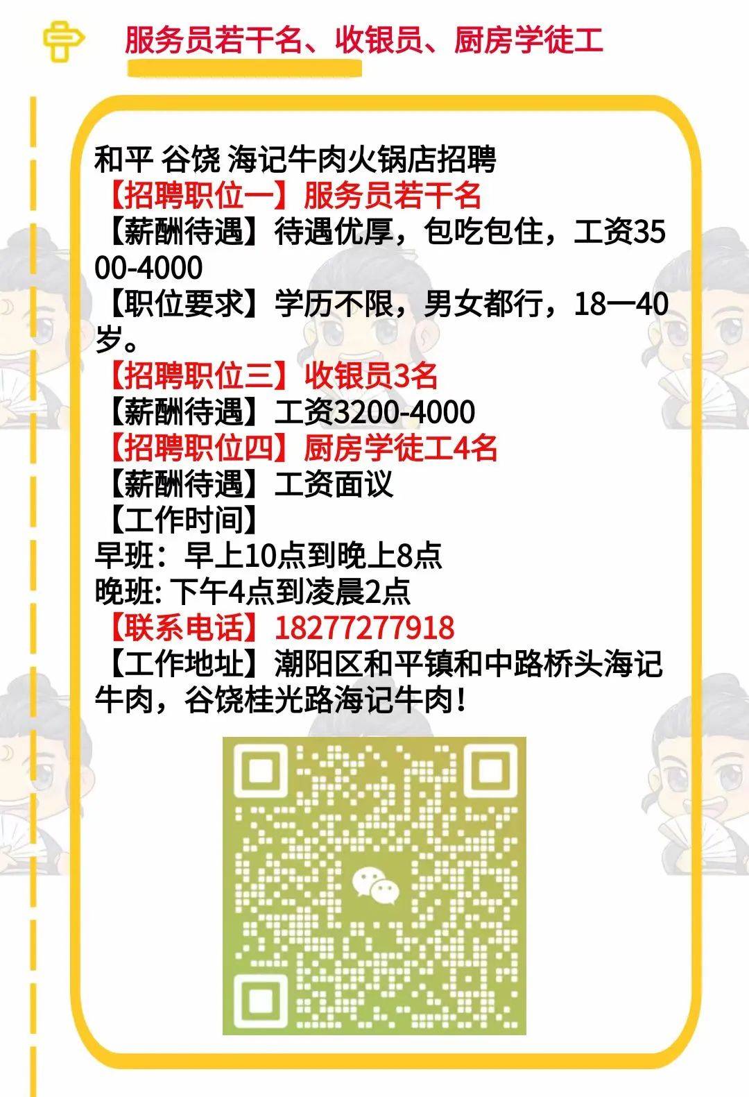 汕头市招聘网最新招聘动态深度解析及求职指南