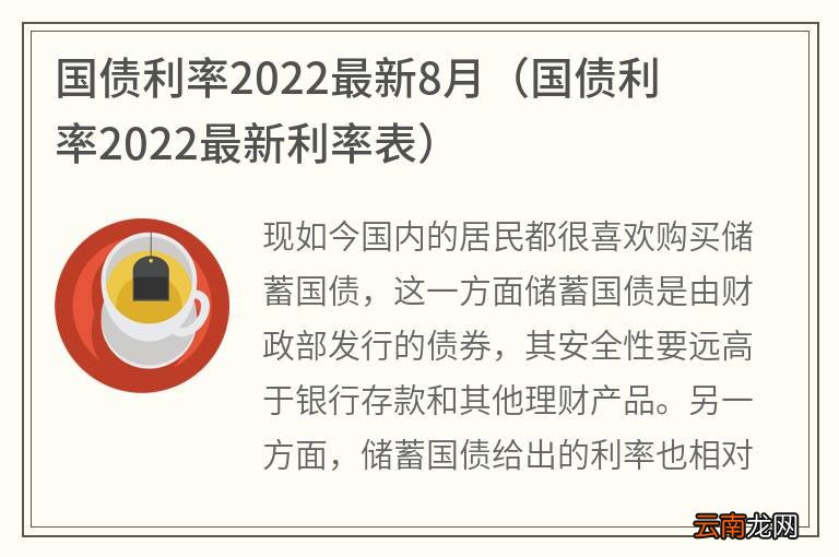 最新国债利率及其对金融市场深远影响分析