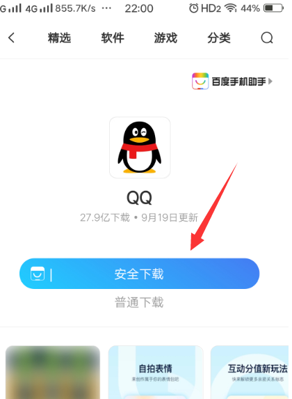 QQ最新版本下载安装指南及注意事项