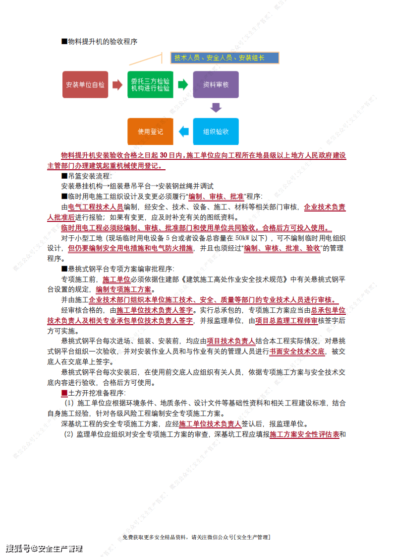 资料大全正版资料免费,全局性策略实施协调_基础版16.674