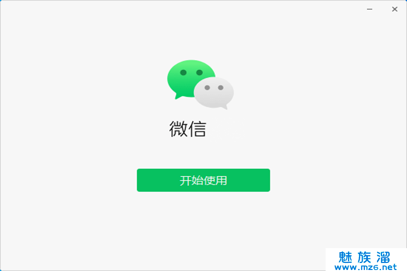 微信电脑最新版下载，高效便捷沟通，助力智慧生活