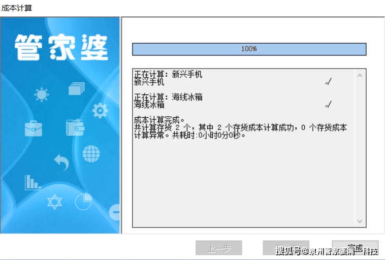 管家婆必出一中一特,快速设计问题策略_Windows56.411