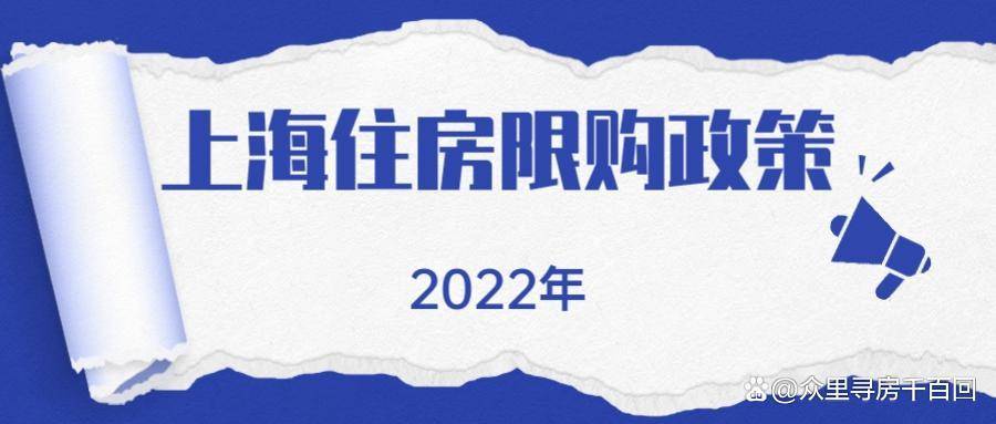 上海限购政策最新调整，影响解读与未来趋势展望