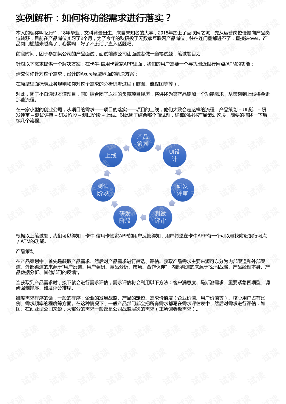 2024澳门特马今晚开奖240期,实践研究解析说明_Q27.845