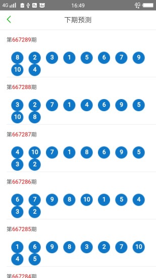 新澳门天天开彩二四六免费,全面解析数据执行_视频版33.310