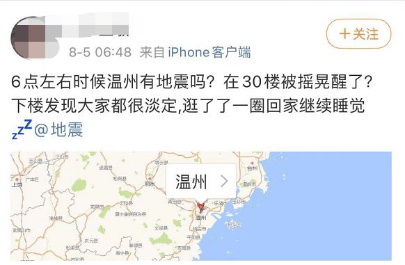 杭州地震最新动态，全面解析与深度探讨