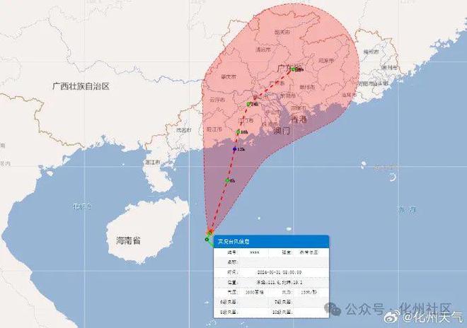 化州台风最新动态，全方位应对措施保障安全