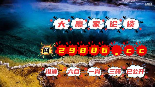 澳门六开彩资料免费大全今天,绝对经典解释定义_尊贵款52.777