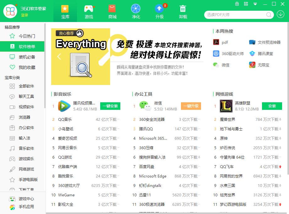 全面解析，最新版360安全卫士功能与特点探索