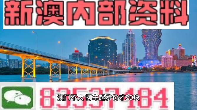 2024年澳门的资料热,可持续发展实施探索_领航版99.57.31