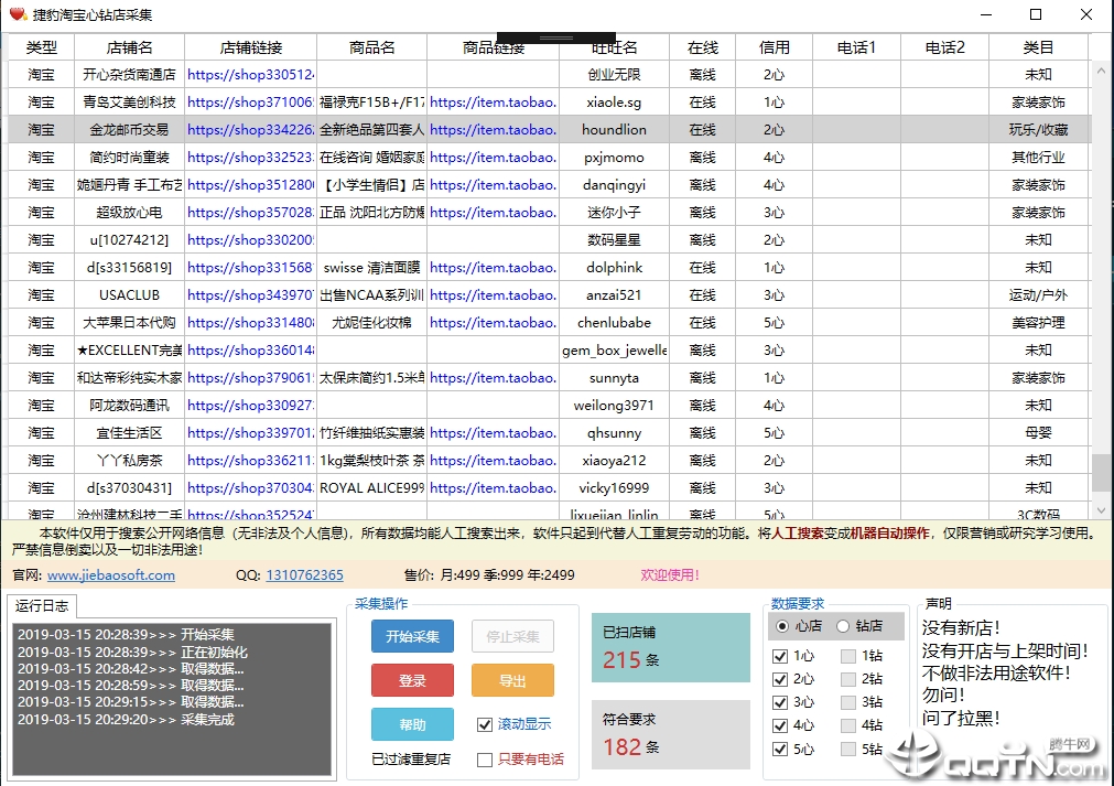 新奥天天免费资料单双中特,实地验证数据应用_QHD版92.820