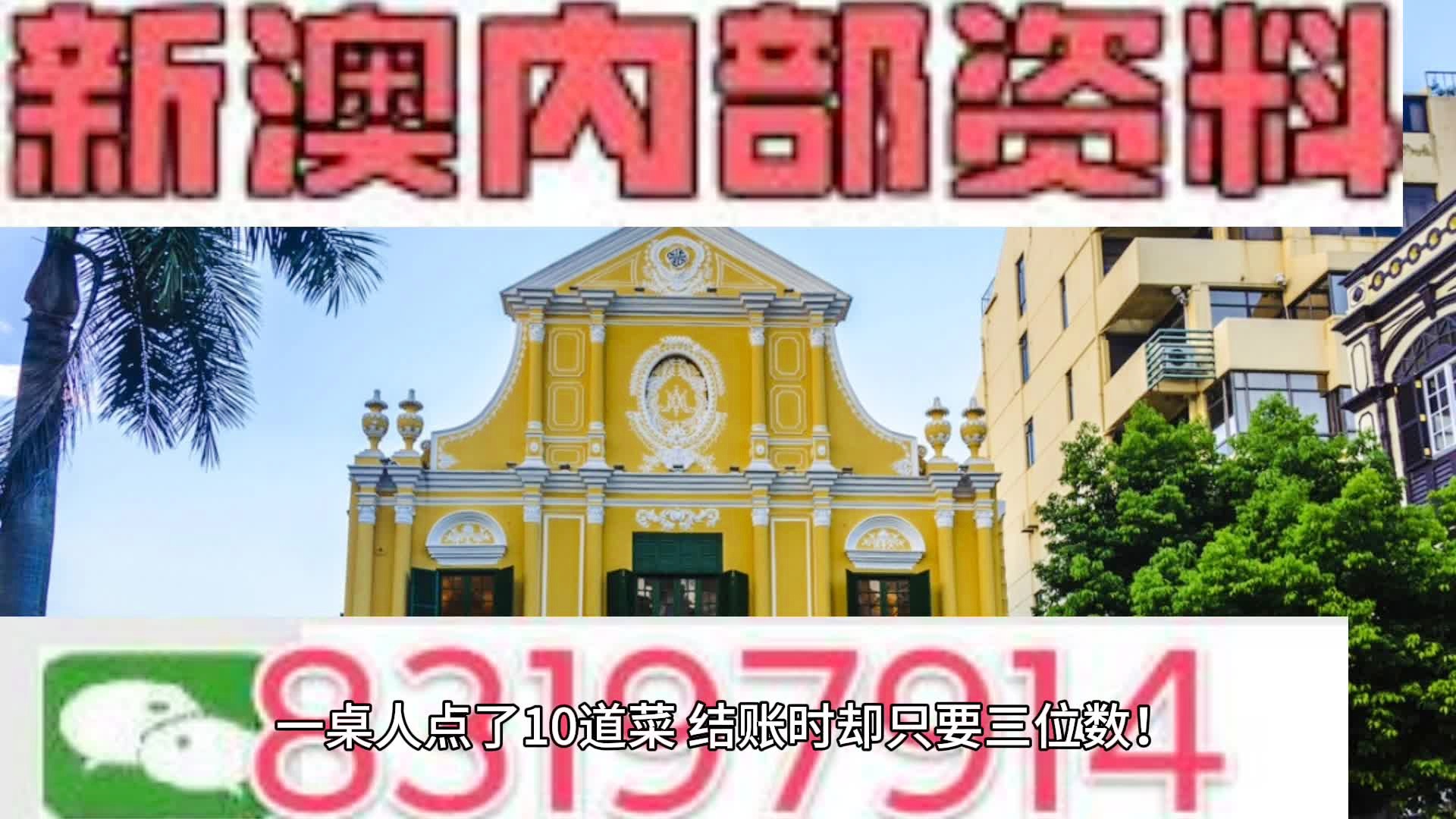 新澳门的资料新澳,适用计划解析_顶级版80.450