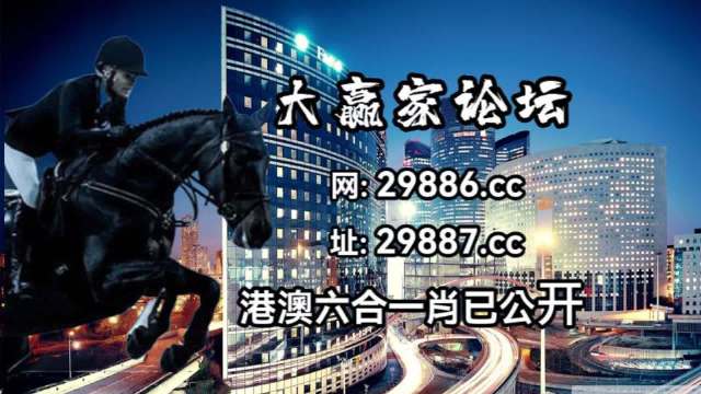 澳门开码,高效性实施计划解析_C版96.441