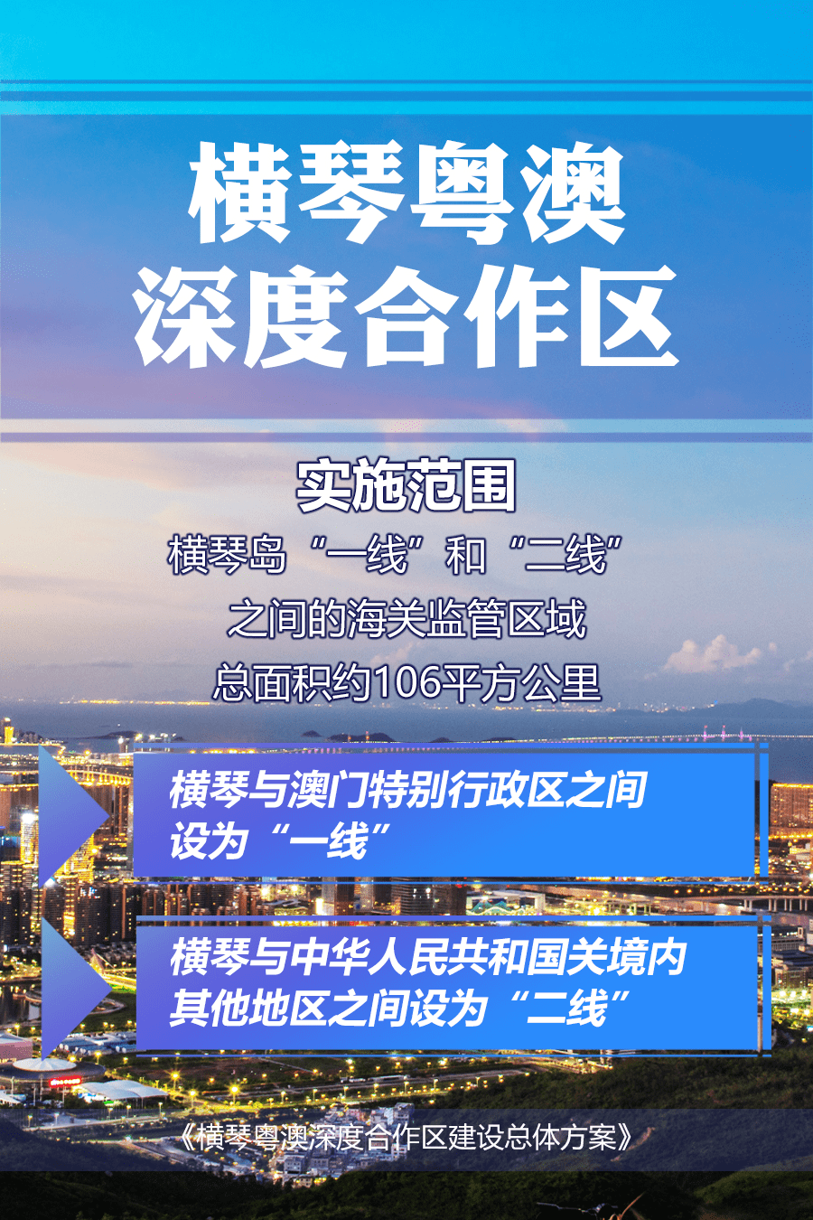 2024澳门特马今晚开奖直播,广泛的解释落实支持计划_钻石版43.439