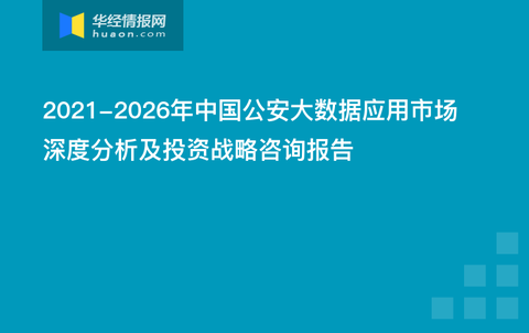 2024管家婆资料正版大全,深度策略数据应用_4K版67.897