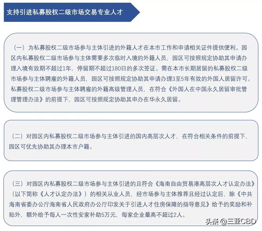 海南户口迁入条件最新概述 2023年解读