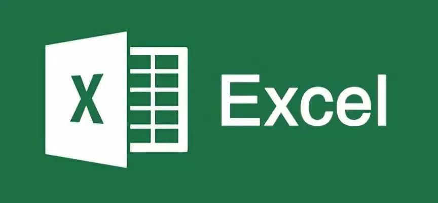 最新Excel版本功能特性概述