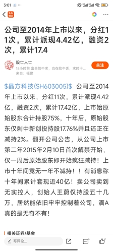 晶方科技重组引领新一轮科技产业变革启动