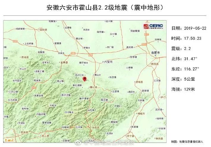 霍山地震今日最新消息通报