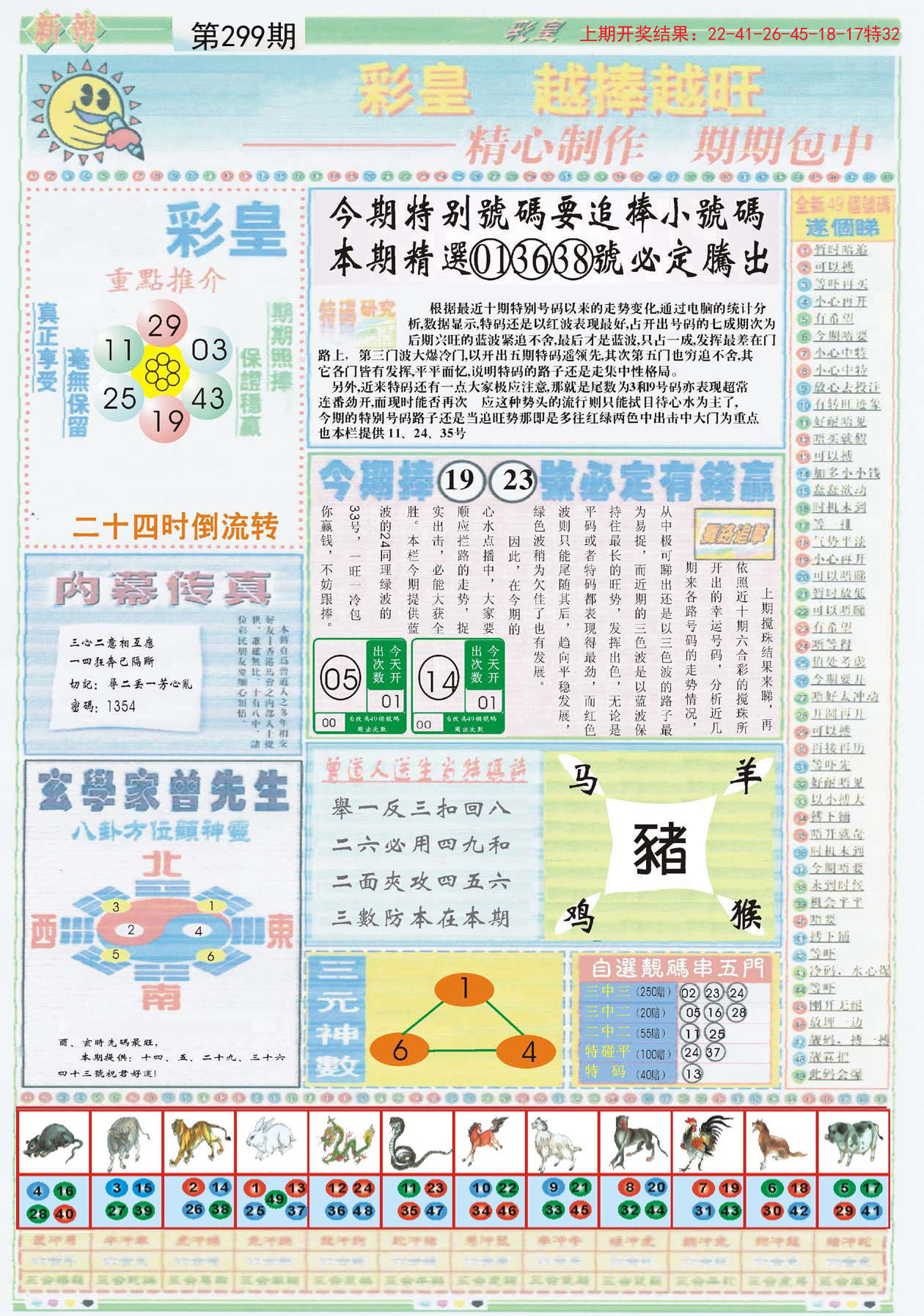 2024年正版资料免费大全一肖,专业解析评估_免费版53.447