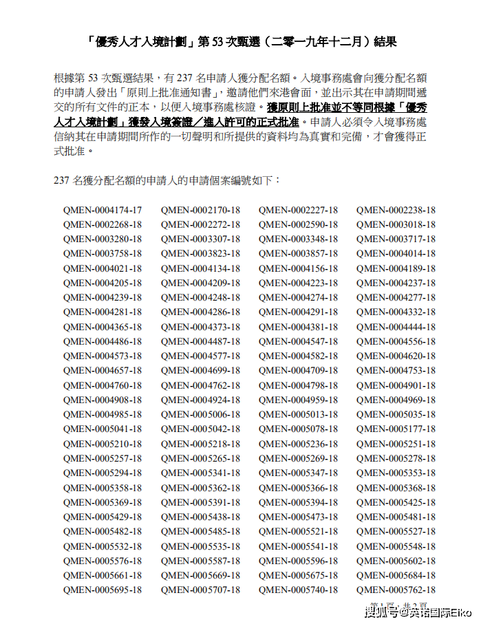 二四六香港天天开彩大全,准确资料解释落实_纪念版3.866