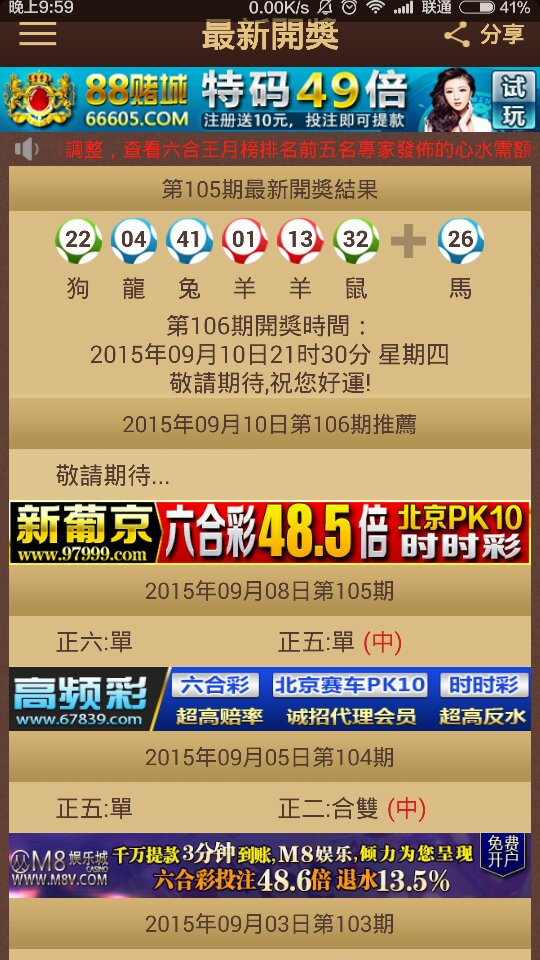 2024澳门正版今晚开特马,适用设计解析_冒险款10.350