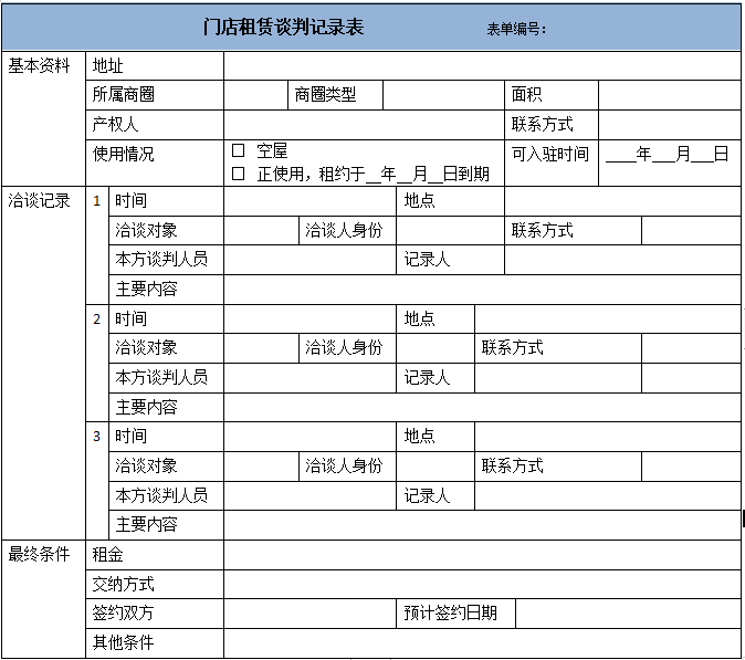 新澳内部高级资料,实地数据评估方案_创新版64.116