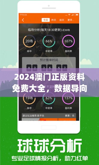 2024新澳门正版精准免费大全,专家解读说明_冒险版82.761