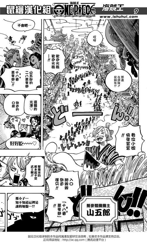 海贼王漫画最新情报深度剖析