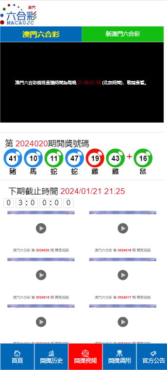 2024澳门天天开彩结果,稳定性计划评估_ChromeOS49.232