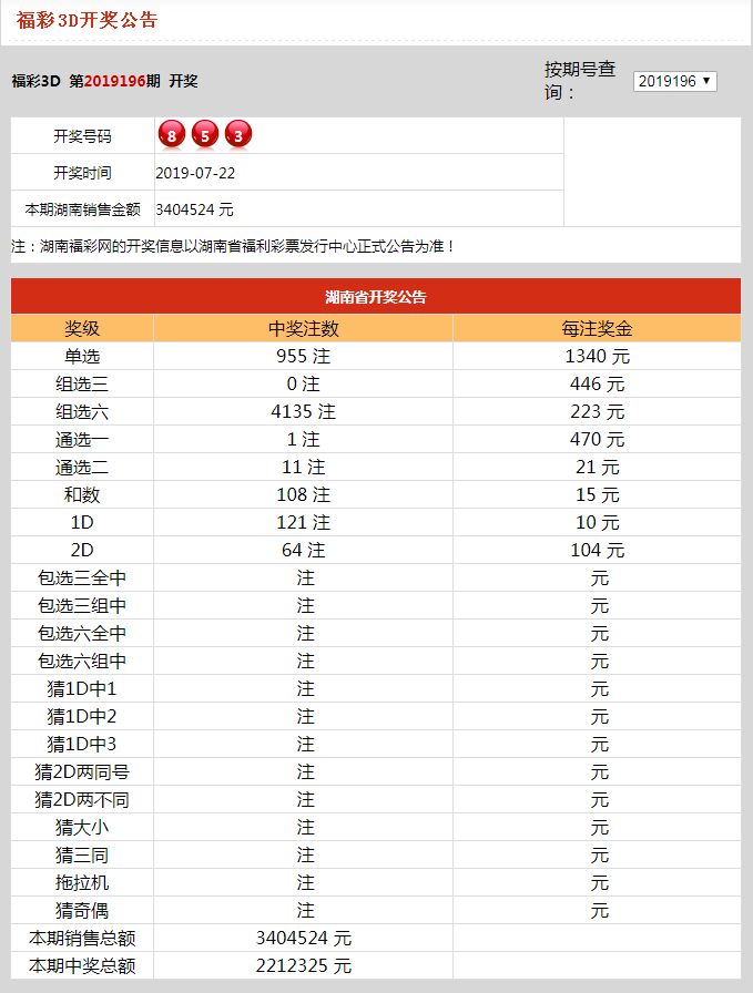 开奖结果开奖记录查询,权威诠释推进方式_旗舰版29.156