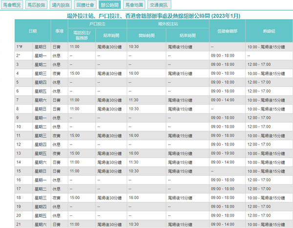 2024澳门正版开奖结果209,高效计划设计实施_app19.343